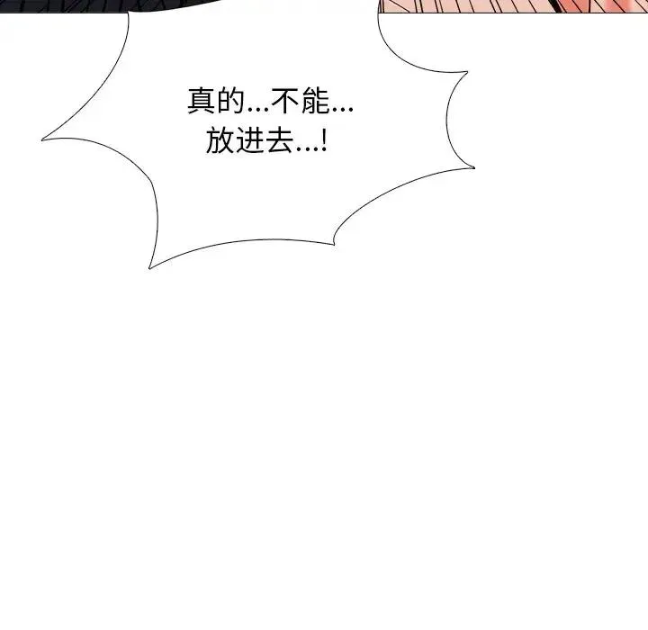 心机女教授 第 30 话