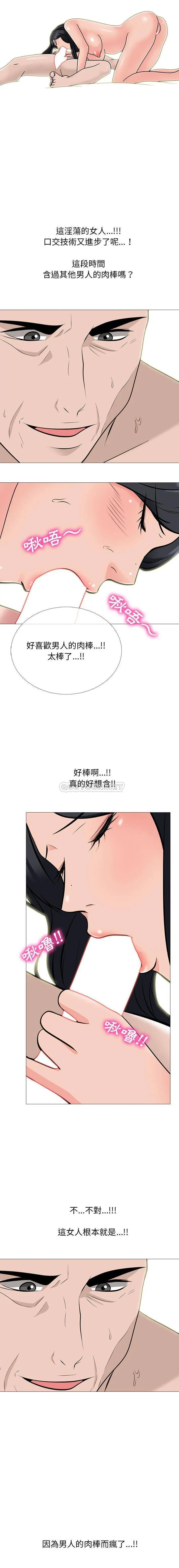 心机女教授 第106话