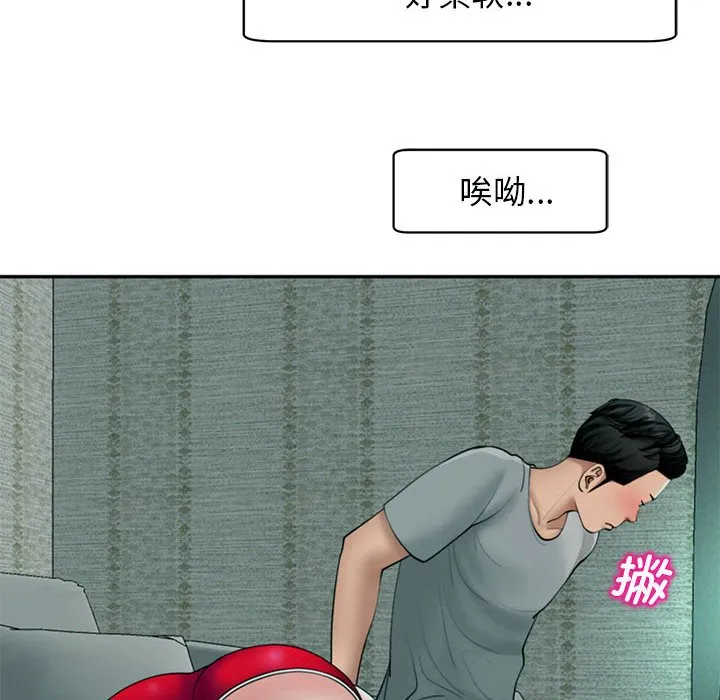 我的女儿就拜托你了 第2话