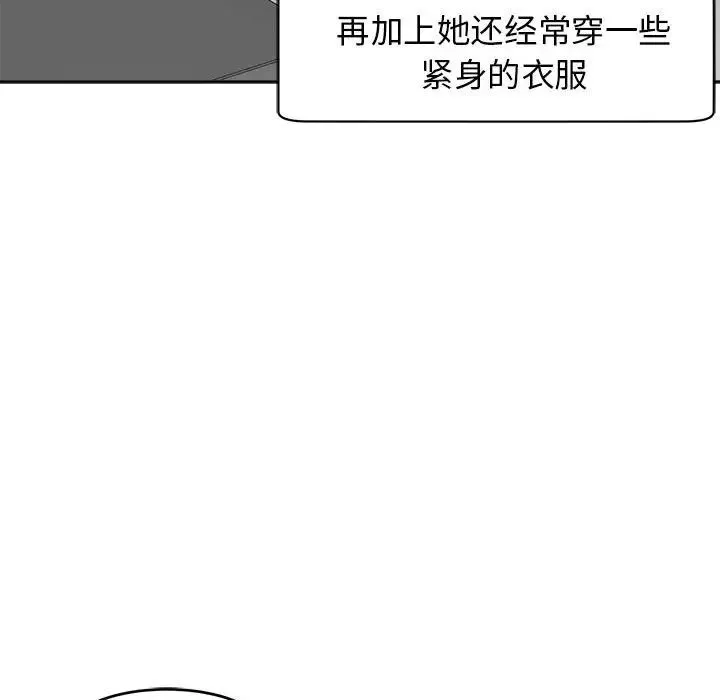 我的女儿就拜托你了 第14话