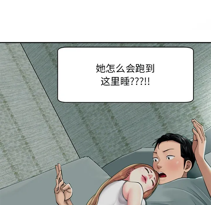 我的女儿就拜托你了 第2话
