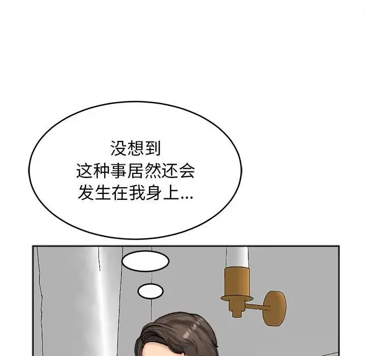 我的女儿就拜托你了 第14话