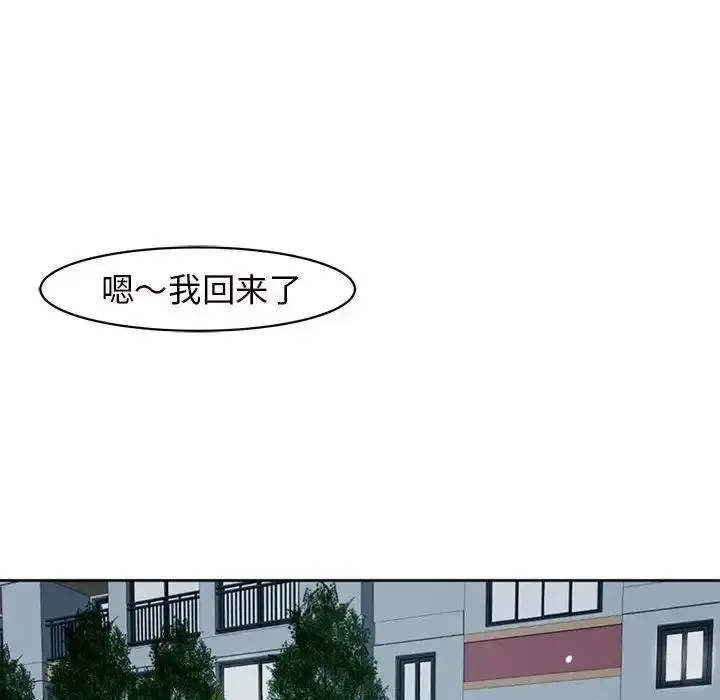 我的女儿就拜托你了 第7话