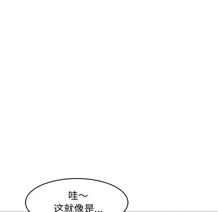 我的女儿就拜托你了 第14话