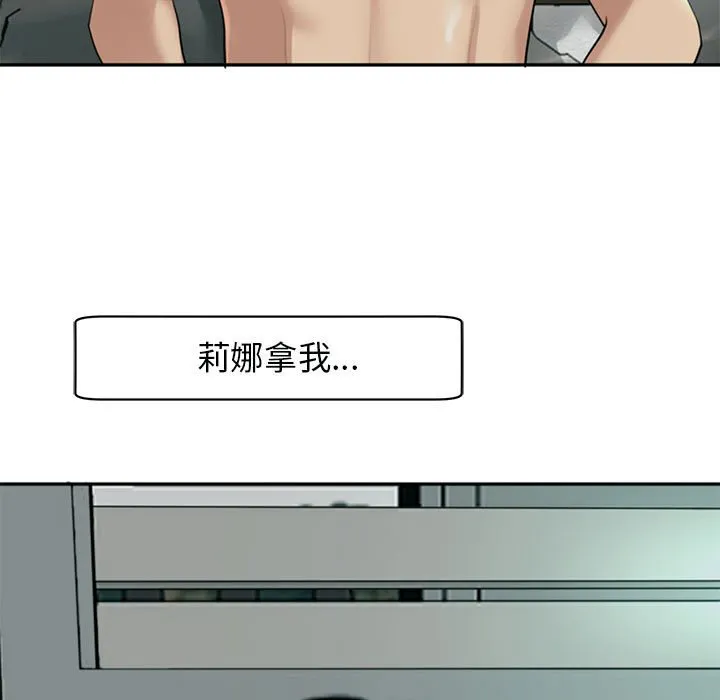 我的女儿就拜托你了 第2话