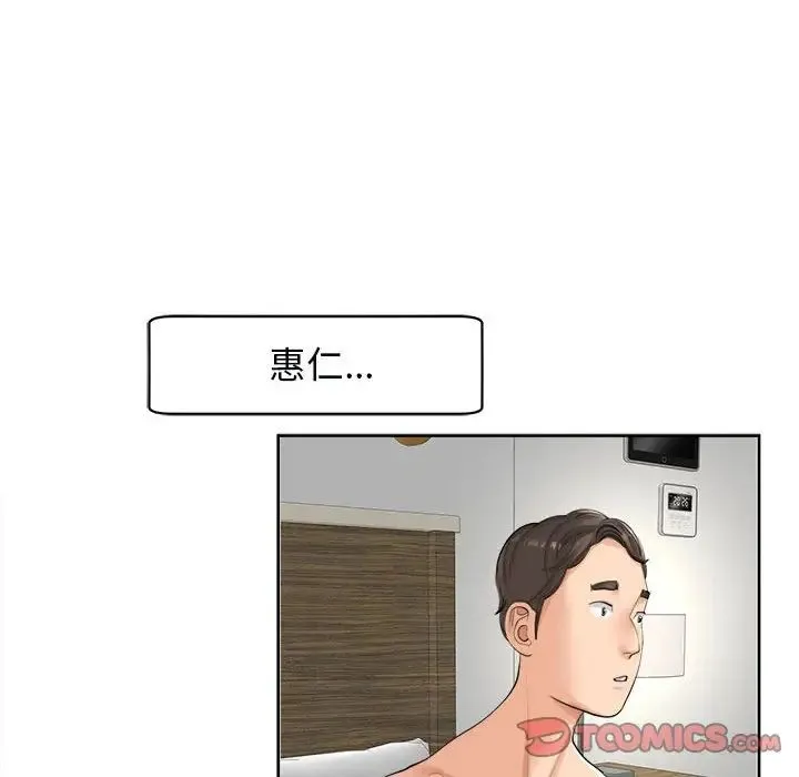 我的女儿就拜托你了 第14话