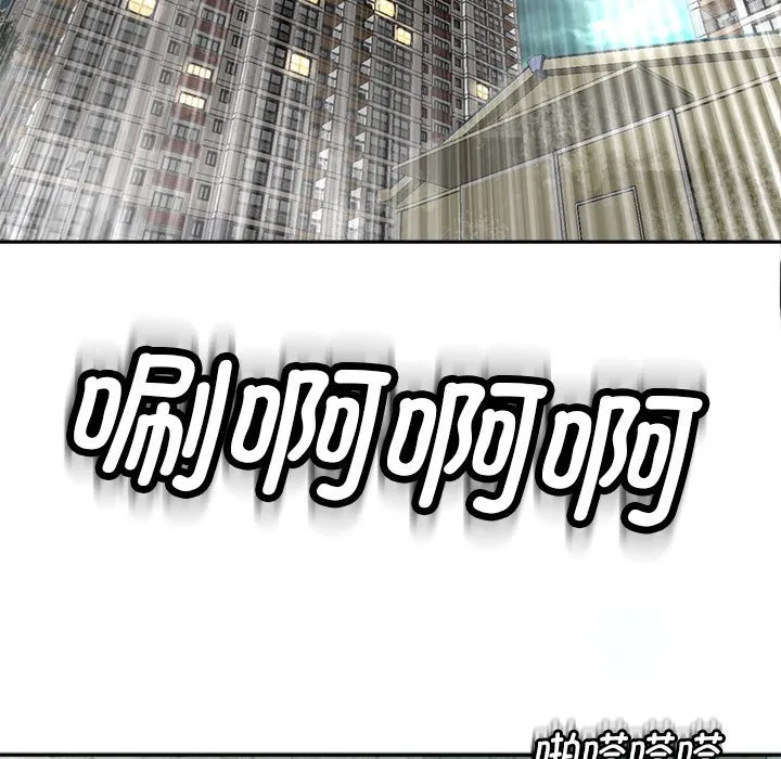 我的女儿就拜托你了 第2话