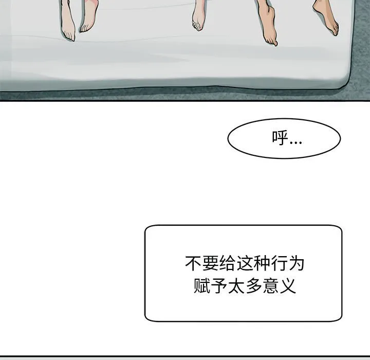 我的女儿就拜托你了 第2话