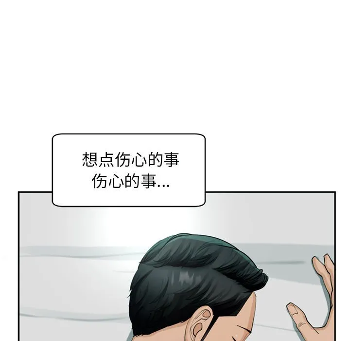 我的女儿就拜托你了 第2话