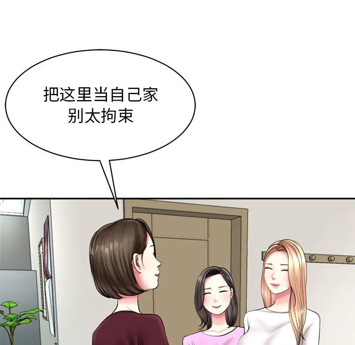 我的女儿就拜托你了 第1话