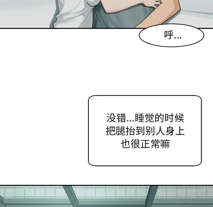 我的女儿就拜托你了 第2话
