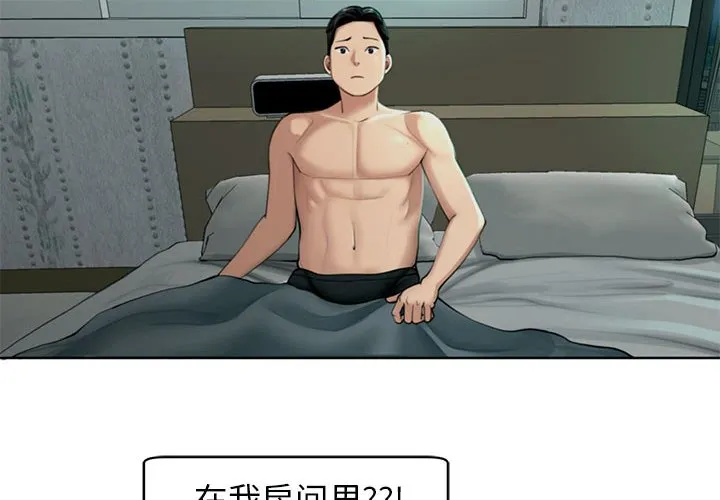 我的女儿就拜托你了 第2话