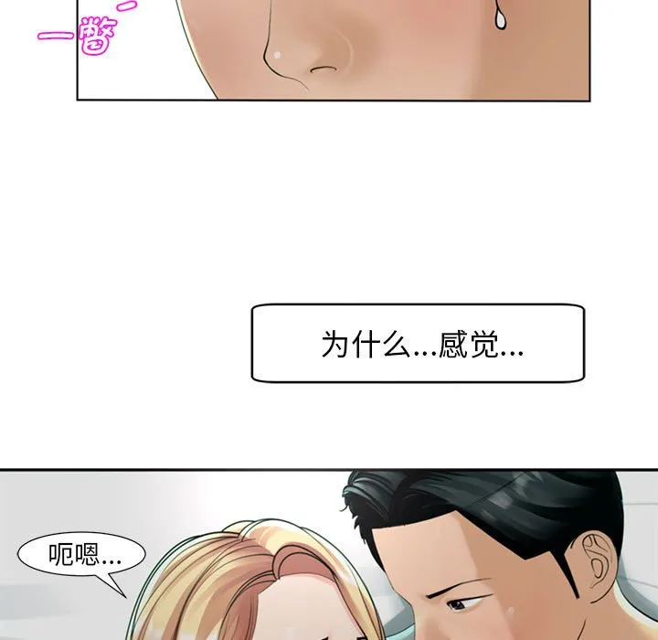 我的女儿就拜托你了 第2话
