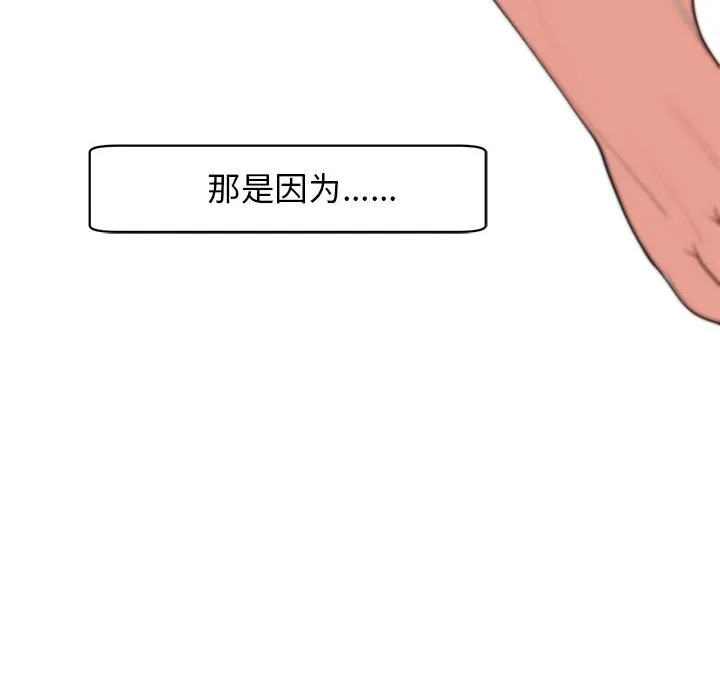 我的女儿就拜托你了 第2话
