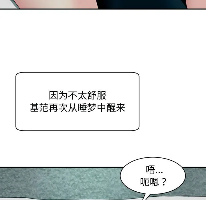 我的女儿就拜托你了 第2话
