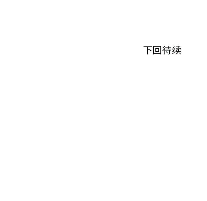 我的女儿就拜托你了 第2话