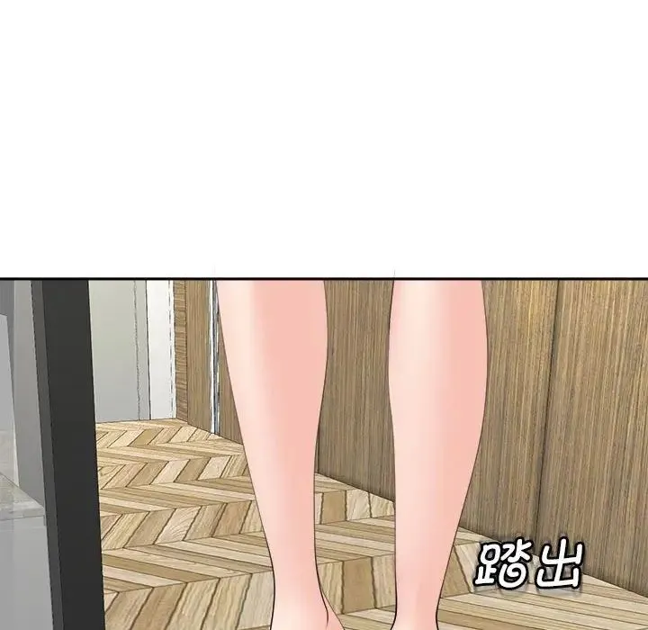 我的女儿就拜托你了 第14话
