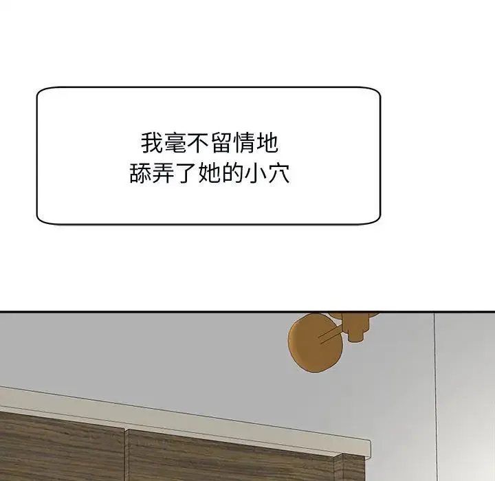 我的女儿就拜托你了 第14话