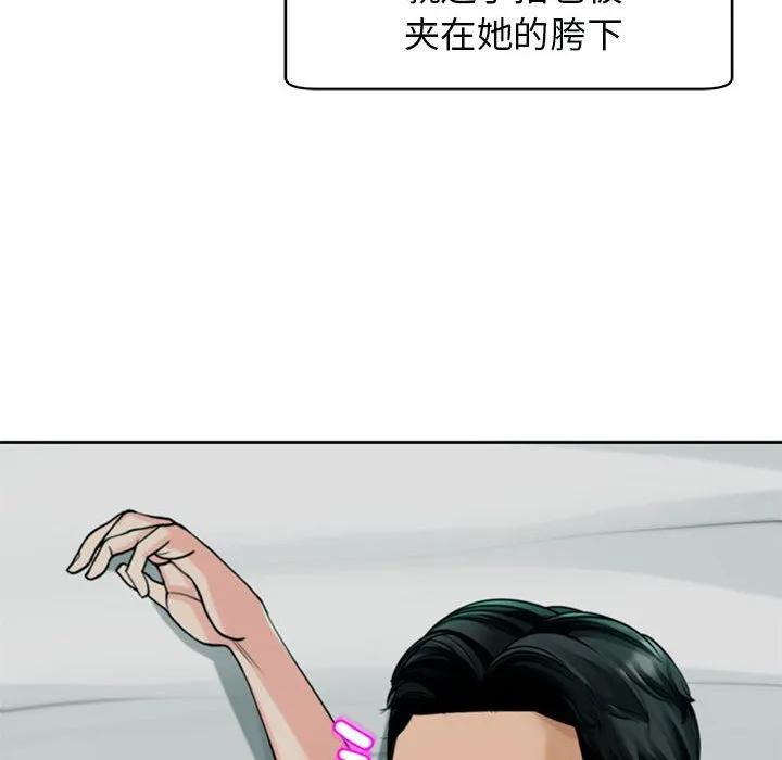 我的女儿就拜托你了 第2话