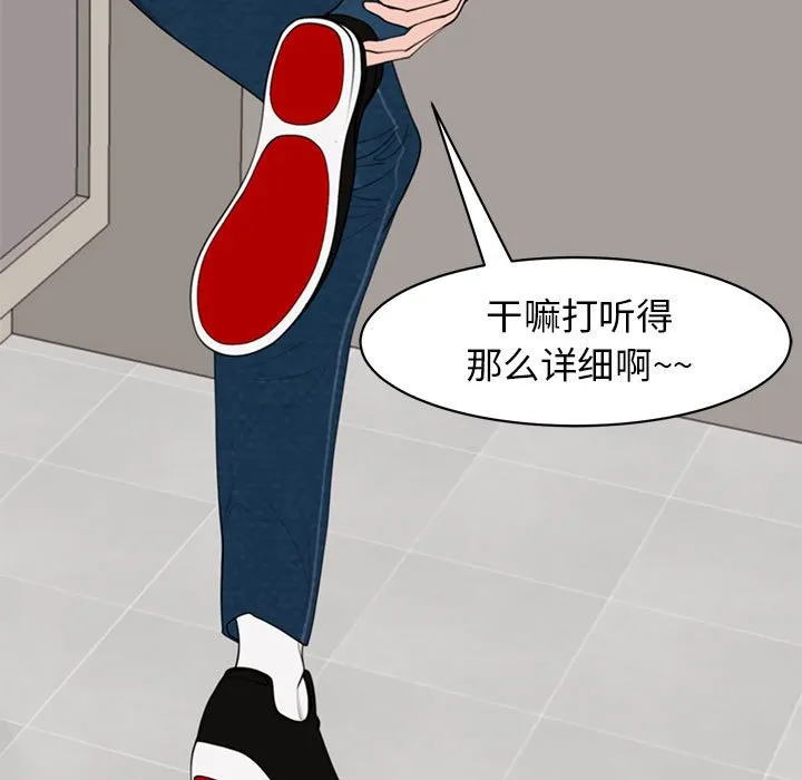 我的女儿就拜托你了 第2话