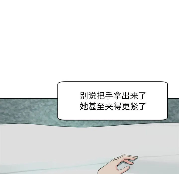我的女儿就拜托你了 第2话