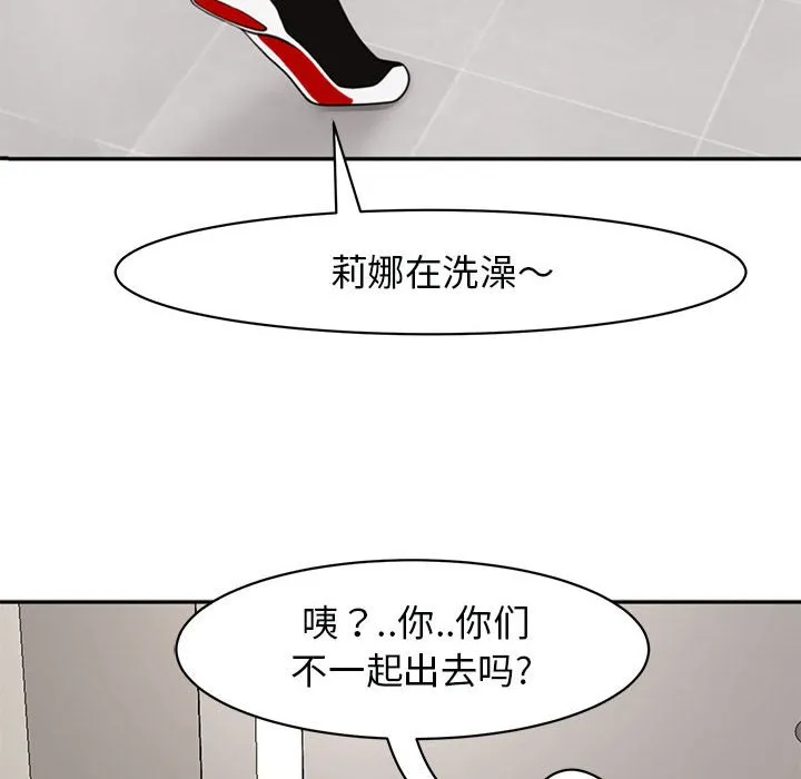 我的女儿就拜托你了 第2话