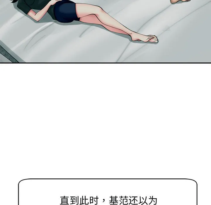 我的女儿就拜托你了 第2话
