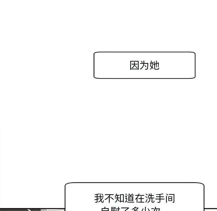 我的女儿就拜托你了 第14话
