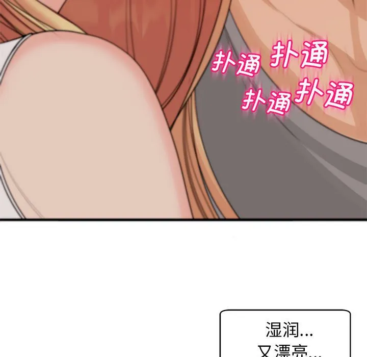 我的女儿就拜托你了 第2话