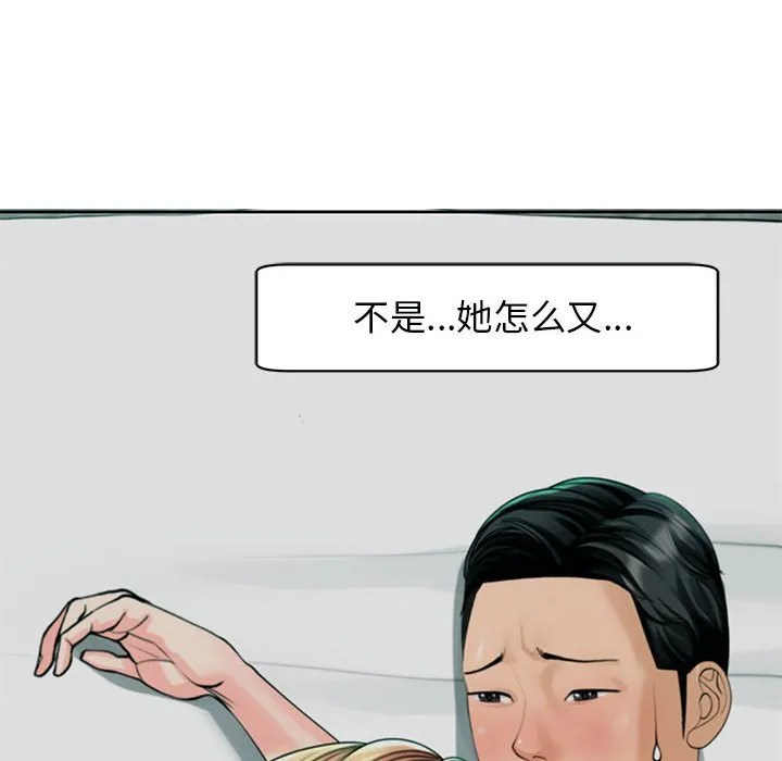 我的女儿就拜托你了 第2话