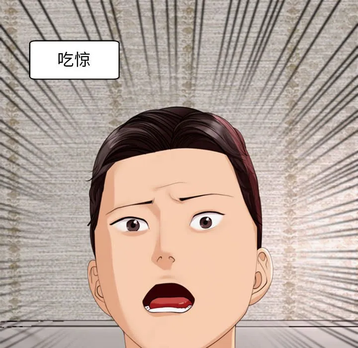 我的女儿就拜托你了 第2话