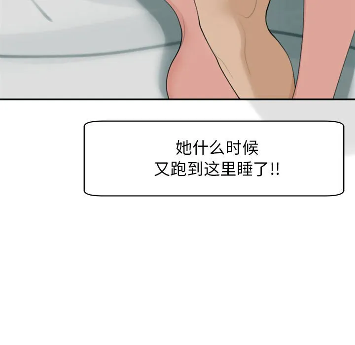 我的女儿就拜托你了 第2话