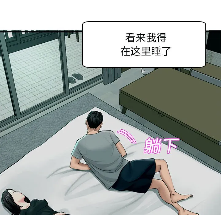 我的女儿就拜托你了 第2话