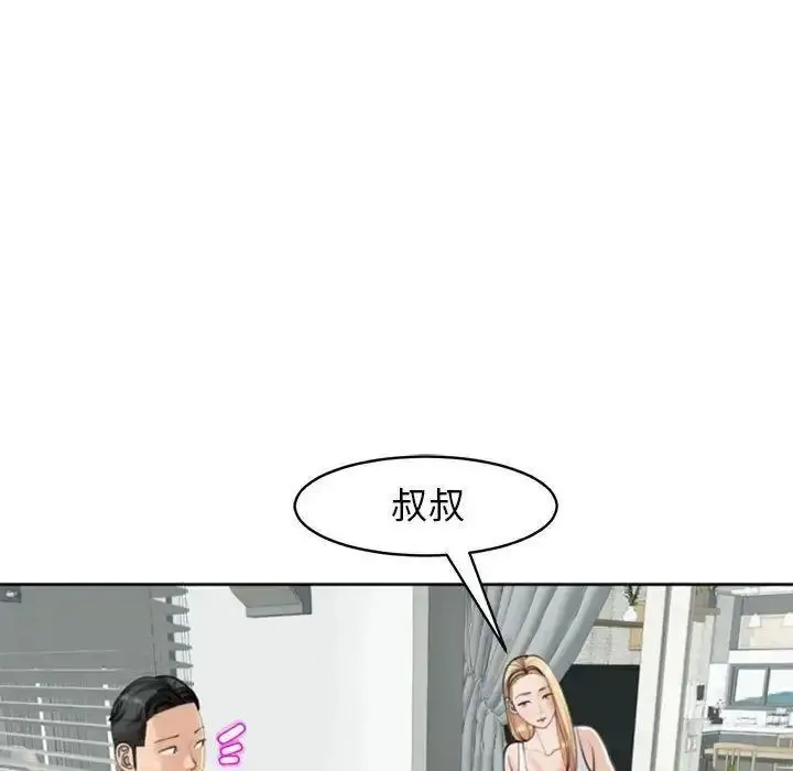 我的女儿就拜托你了 第6话