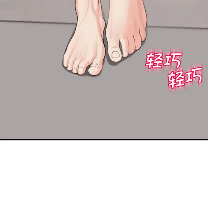我的女儿就拜托你了 第2话
