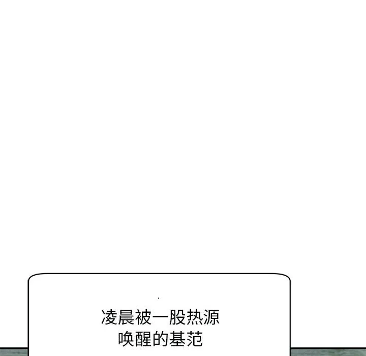 我的女儿就拜托你了 第2话