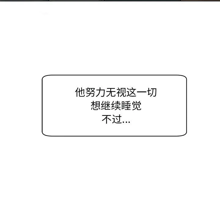 我的女儿就拜托你了 第2话