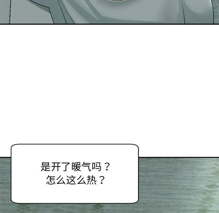 我的女儿就拜托你了 第2话