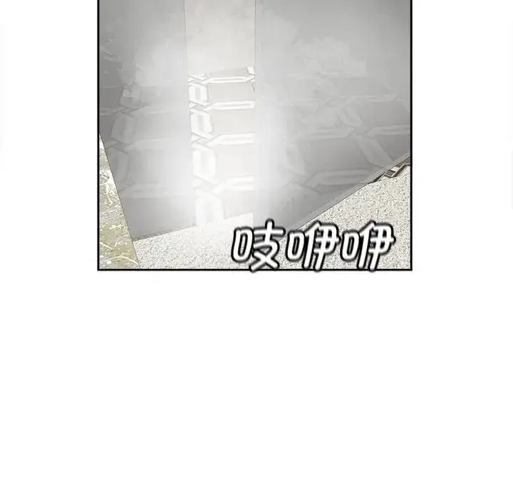 我的女儿就拜托你了 第14话