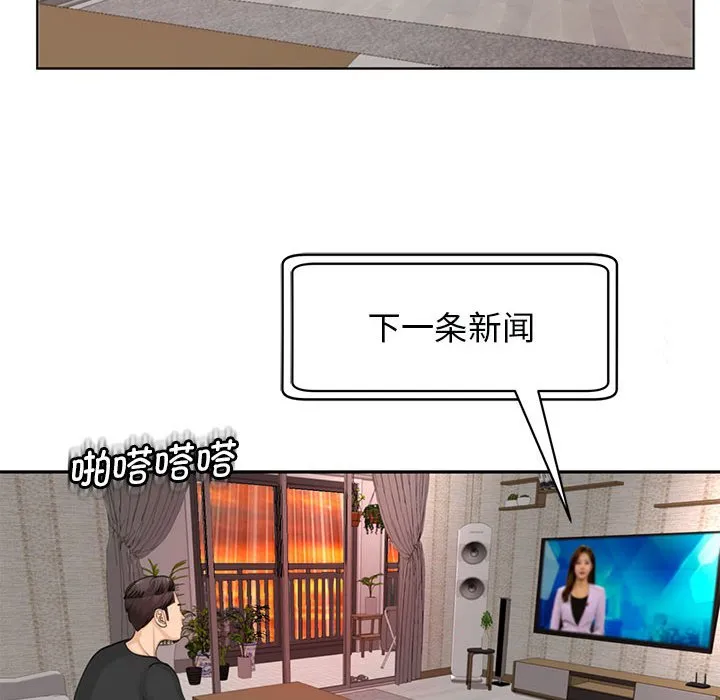 我的女儿就拜托你了 第2话