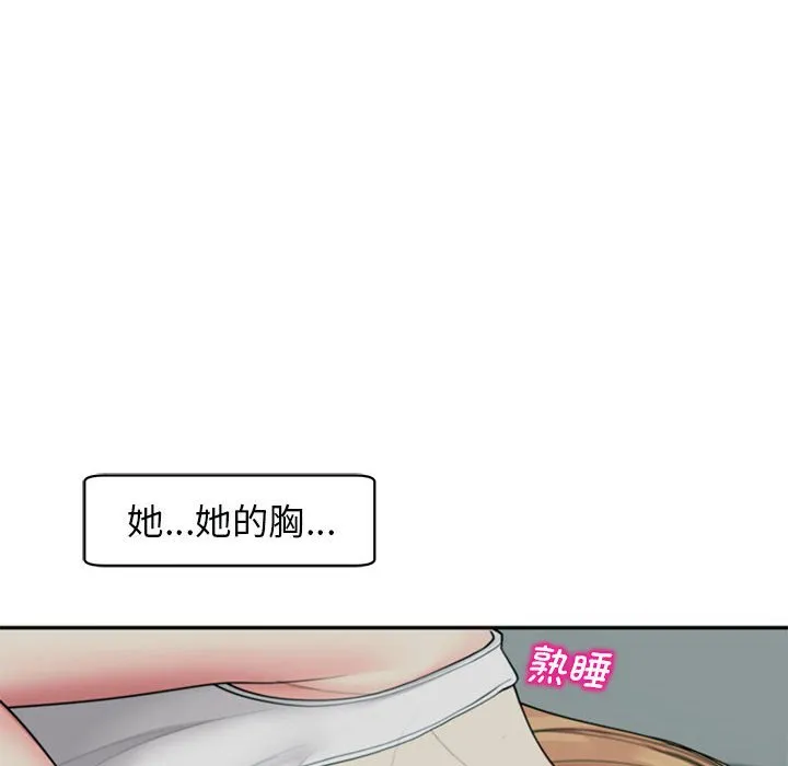 我的女儿就拜托你了 第2话