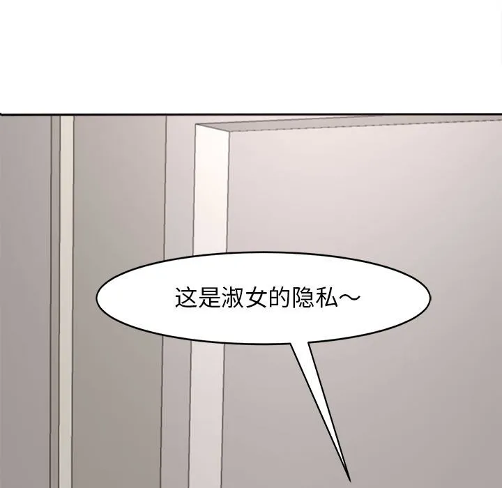 我的女儿就拜托你了 第2话
