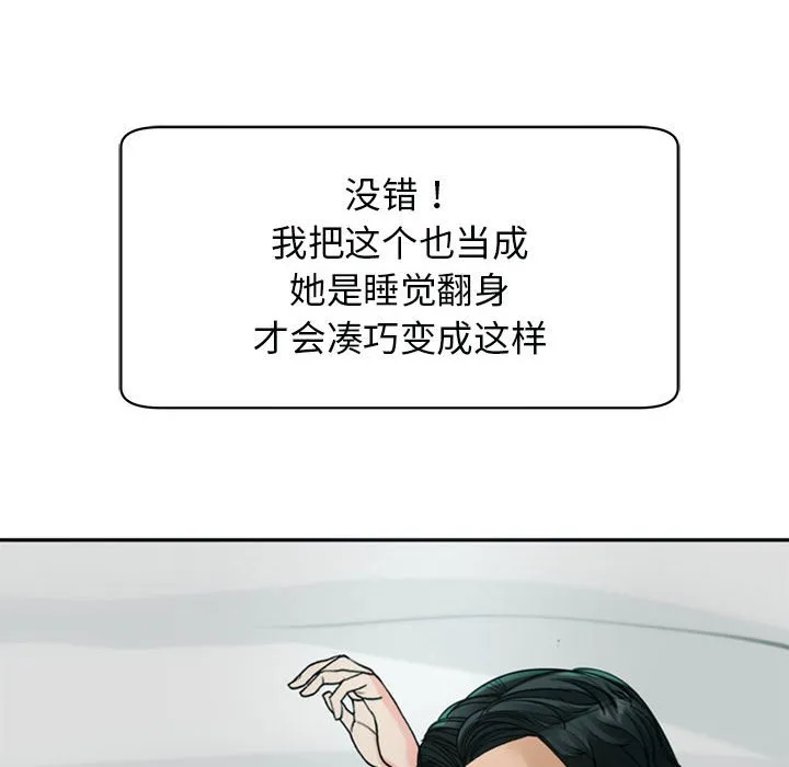 我的女儿就拜托你了 第2话