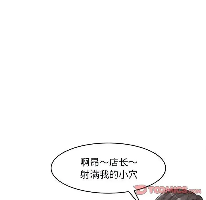 我的女儿就拜托你了 第14话