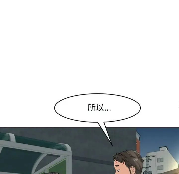 我的女儿就拜托你了 第14话