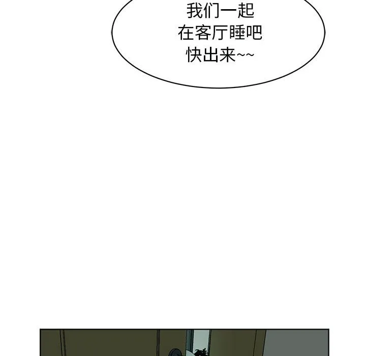 我的女儿就拜托你了 第2话