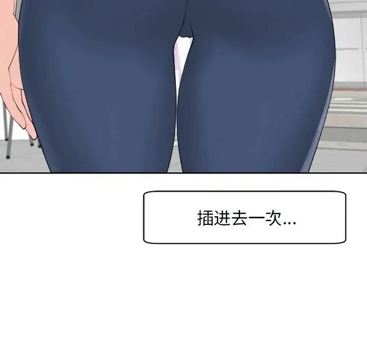 我的女儿就拜托你了 第14话