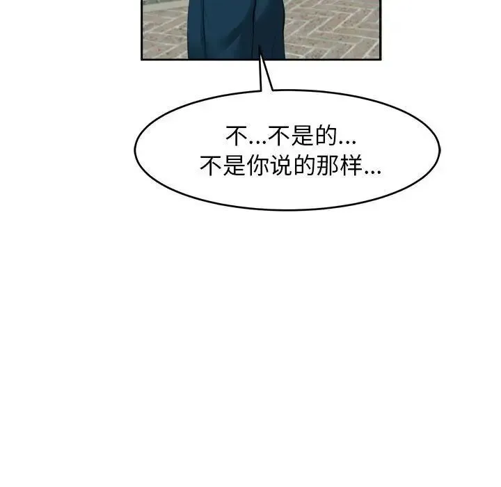 我的女儿就拜托你了 第14话
