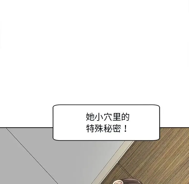 我的女儿就拜托你了 第14话