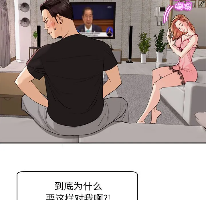 我的女儿就拜托你了 第2话